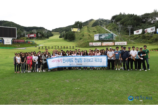 2010년 성우리조트 워크샵